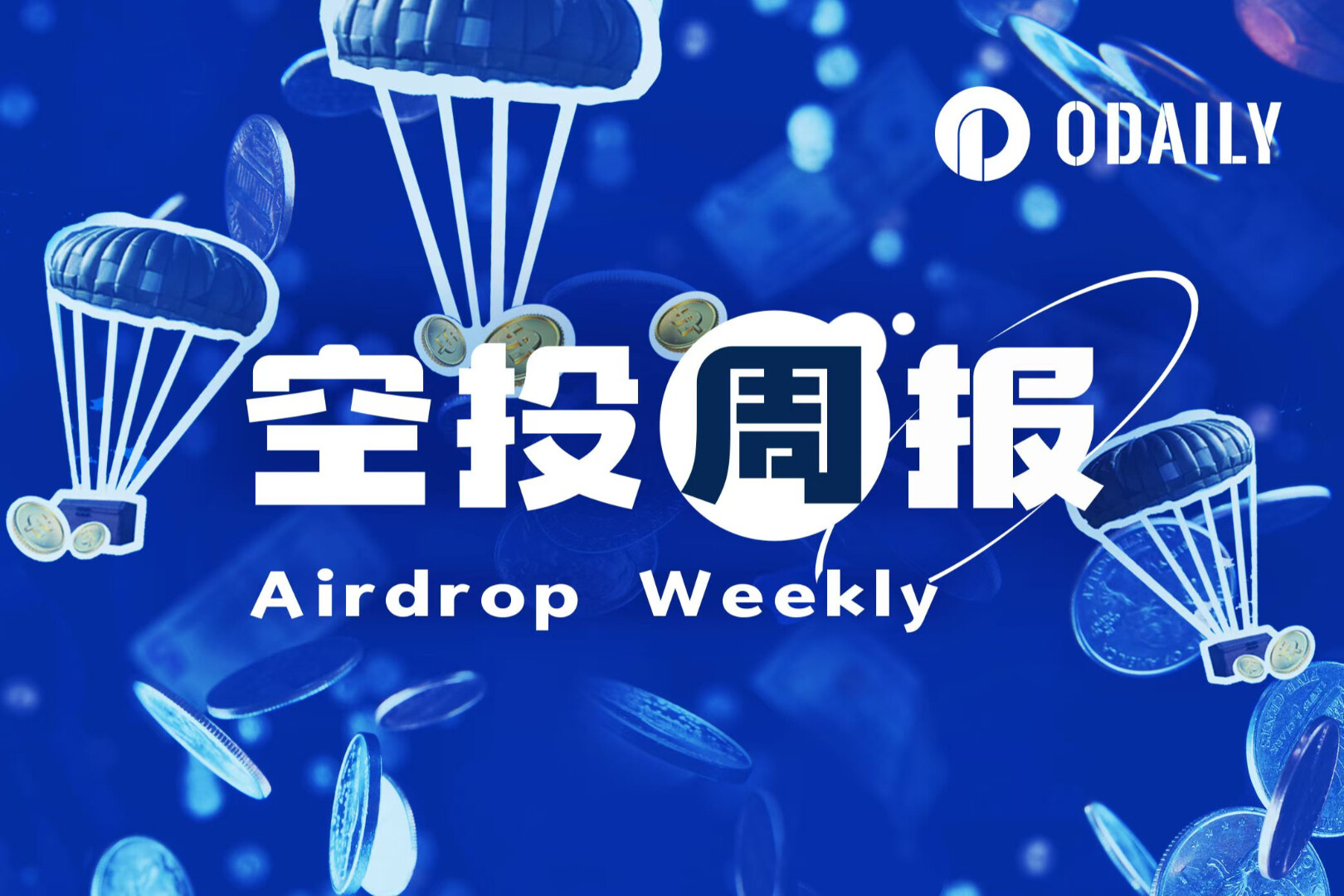 Báo cáo hàng tuần về Airdrop | airdrop pump.fun sẽ không được thực hiện trong tương lai gần; Sonic Labs sẽ hủy các token S thu được từ đợt phân phối airdrop (21/7-27/7)