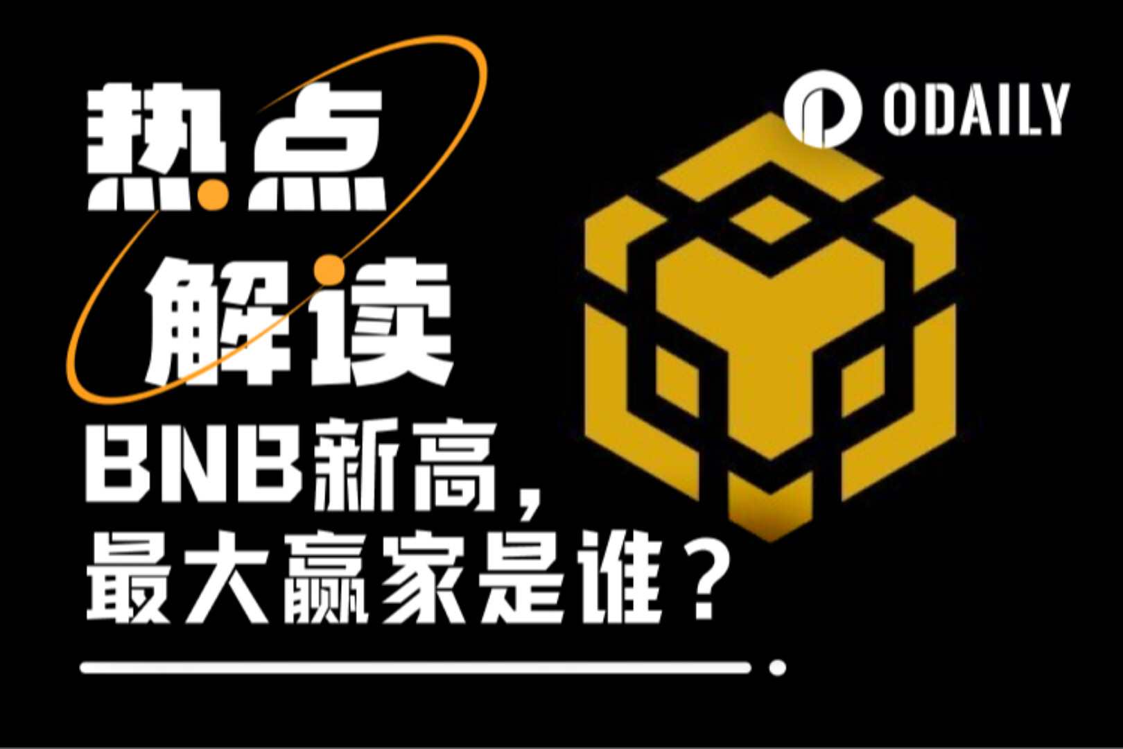 BNB vượt mốc 860 đô la, lập kỷ lục mới. Ai là người chiến thắng lớn nhất?