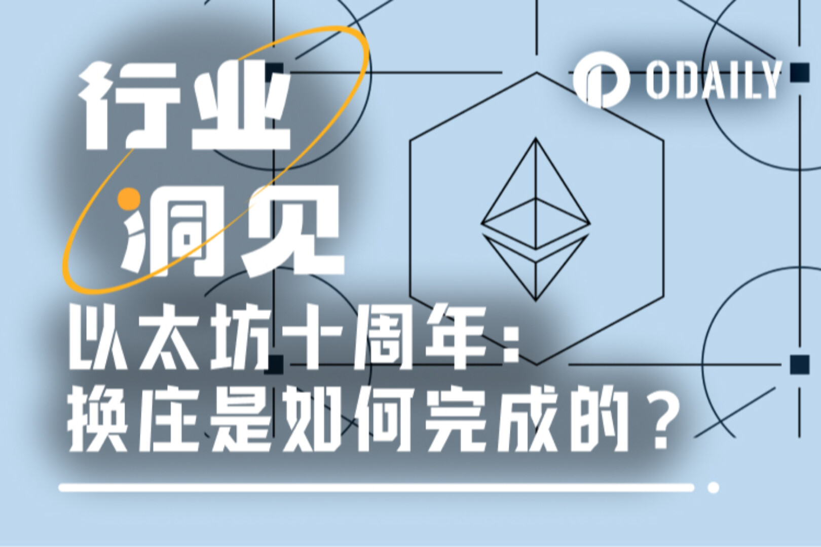 Kỷ niệm 10 năm thành lập Ethereum: Nhìn lại hành trình của ETH đến một đại lý mới và sự trở lại của chip tập trung