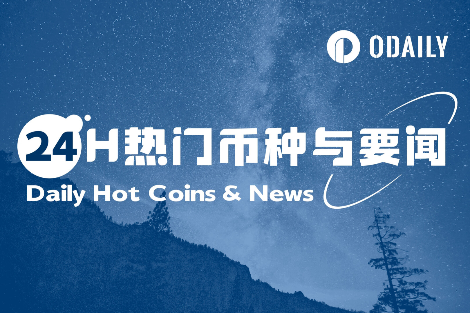 Tiền tệ nóng và tin tức 24 giờ | PayPal ra mắt thanh toán bằng tiền điện tử; Succinct mở đăng ký airdrop (0729)