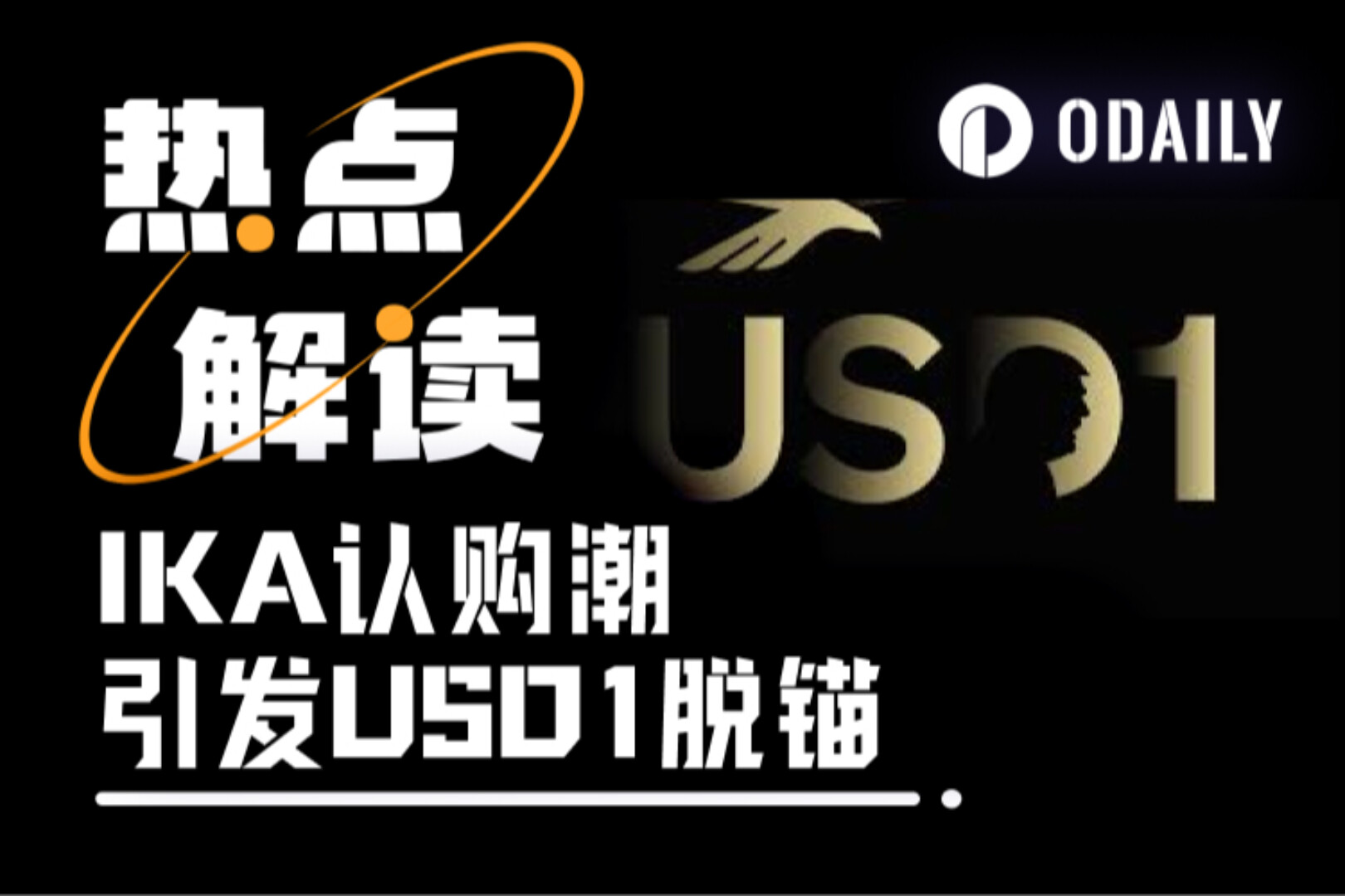 Liệu đồng USD1 của Trump có thể duy trì ổn định nếu nó được tháo neo trước khi áp dụng trên diện rộng không?