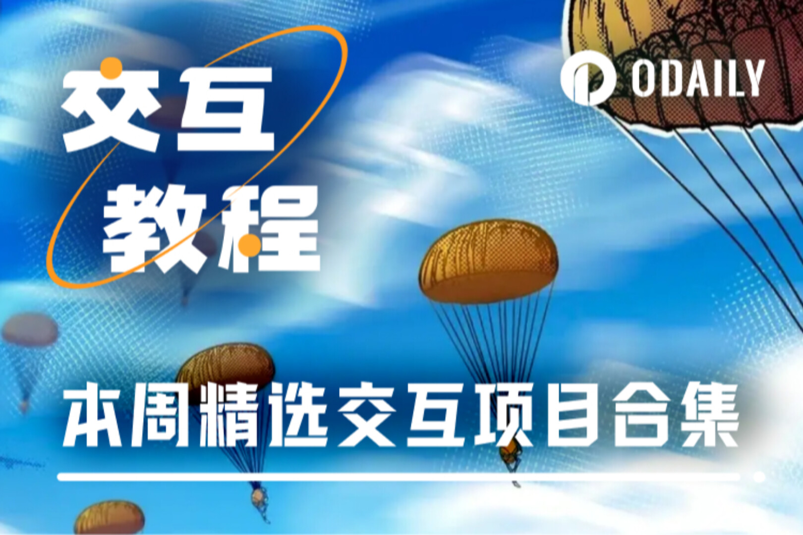 This week&#39;s featured interactive projects: 0G new Galxe mission; Superp test coin trading; circle waiting list