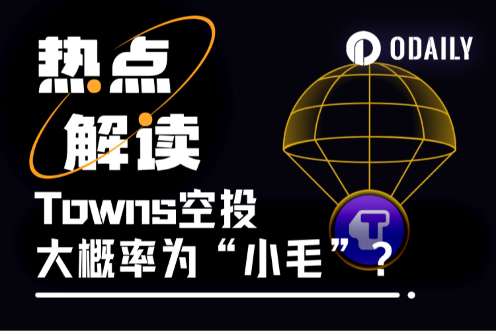 Towns, which has raised $46 million in funding, is about to launch. Is the airdrop likely to be a small amount?