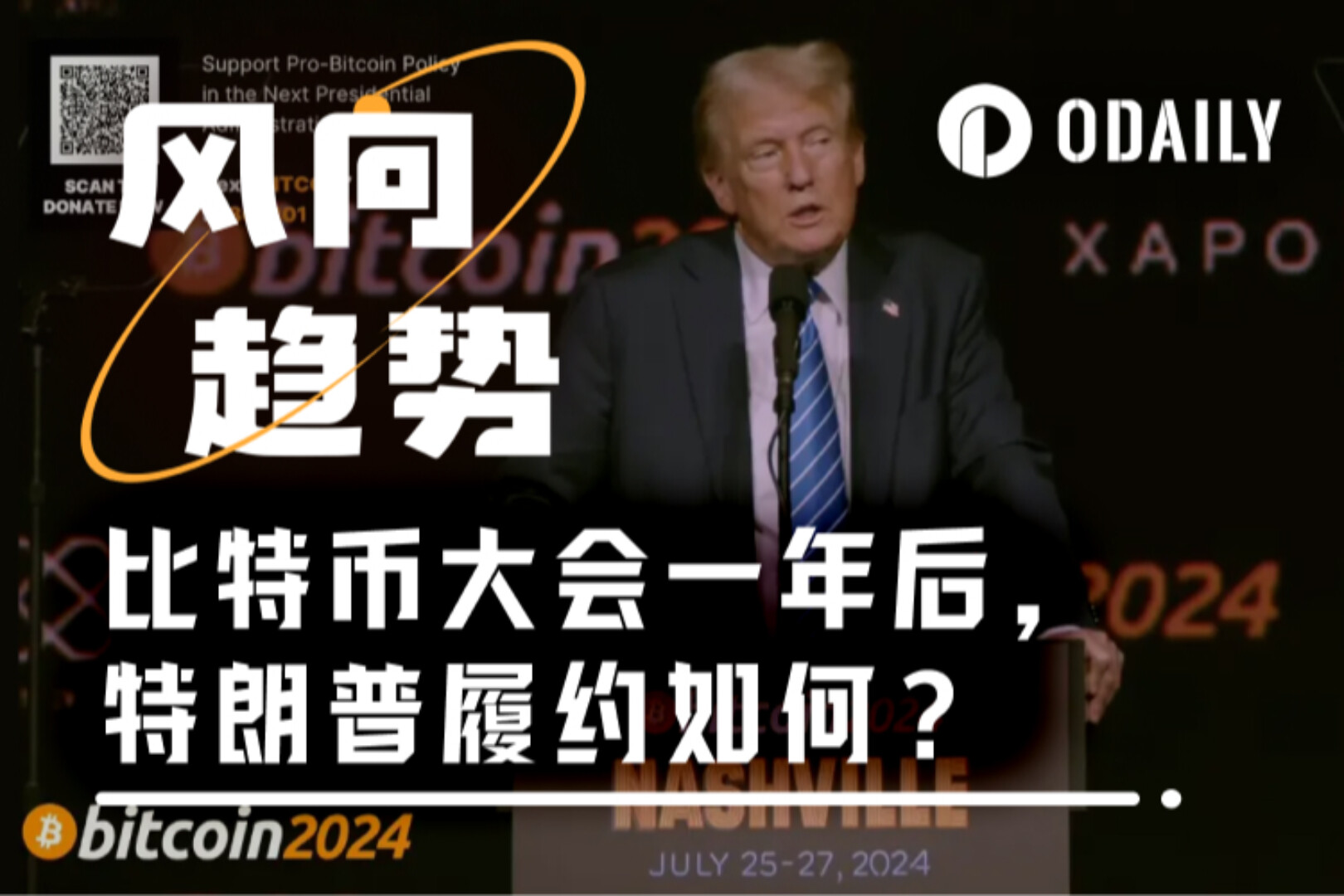 One year after the Bitcoin conference, has Trump’s promise come true?