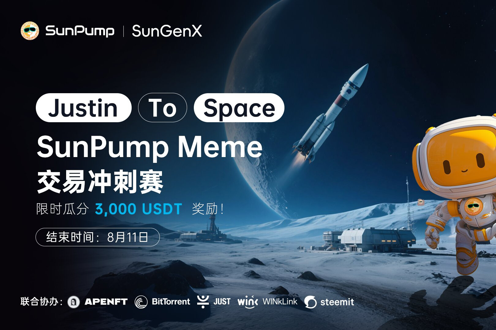 SunPump MEME Trading Competition Launches to Celebrate Justin Sun’s First Commercial Spaceflight