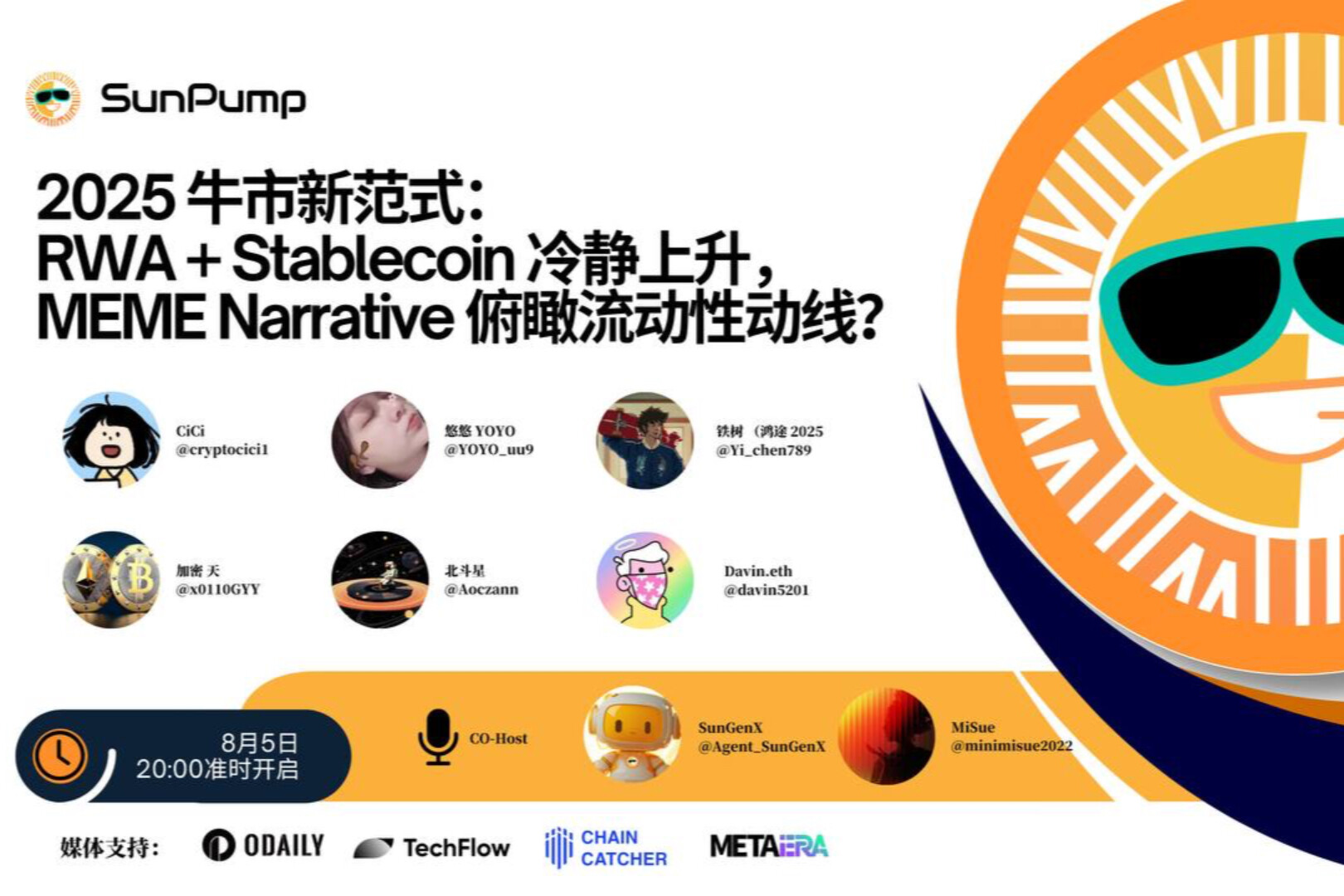 SunPump sẽ tổ chức một cuộc thảo luận chuyên sâu về các chủ đề như stablecoin và RWA vào ngày 5 tháng 8.