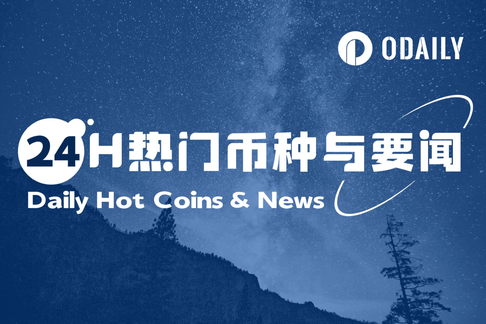 24-Hour Hot Coins and News | Trump and Treasury Secretary Benson are actively searching for the next Federal Reserve Chair; LuBian Mining Pool lost 127,000 BTC in a 2020 theft, but the hacker still controls the assets and has become the world&#39;s 13th-largest BTC holder (August 4)