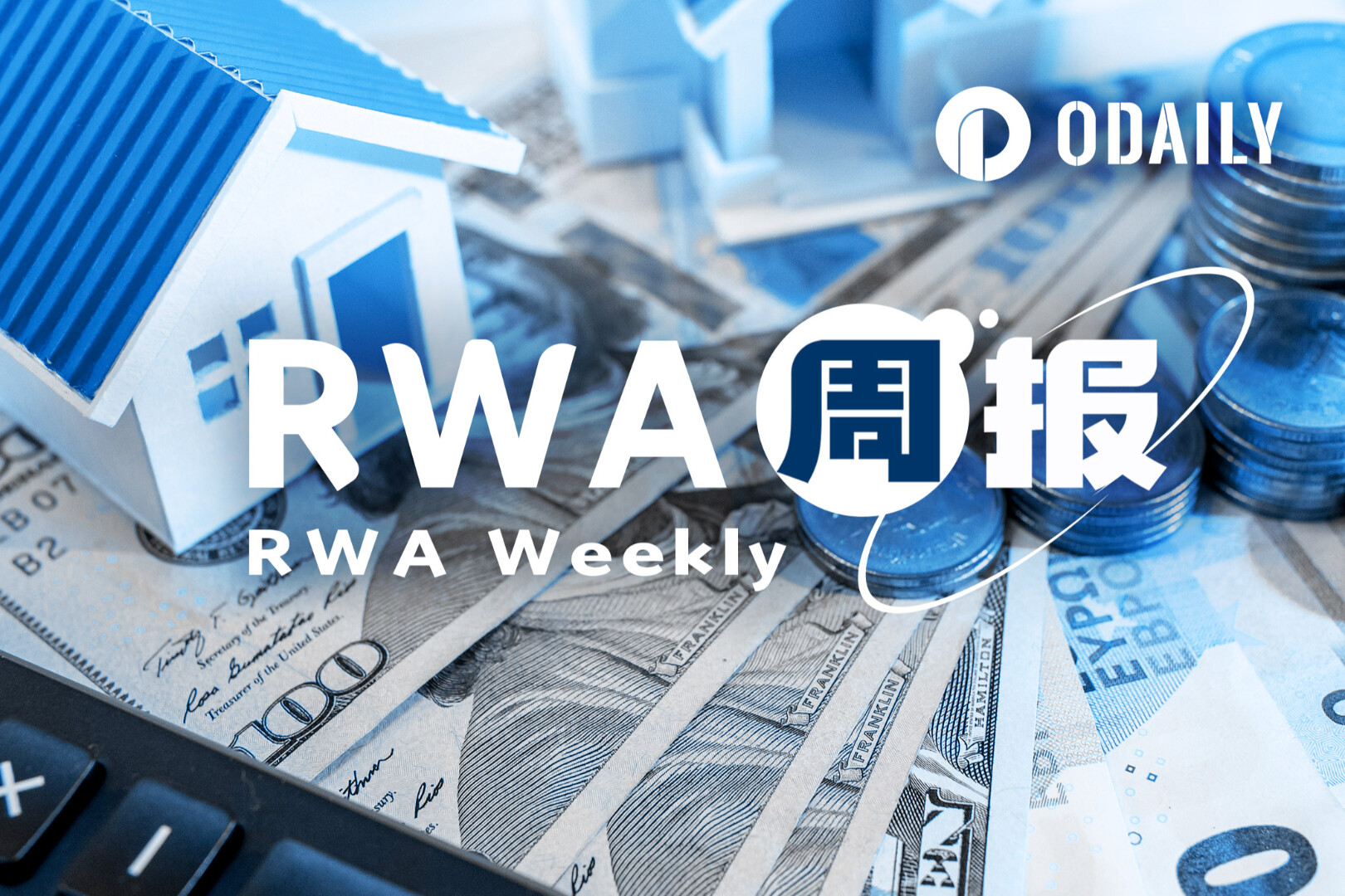 RWA Weekly Report | White House Releases Digital Asset Report; SEC Announces Launch of &quot;Project Crypto&quot; (July 30-August 5)