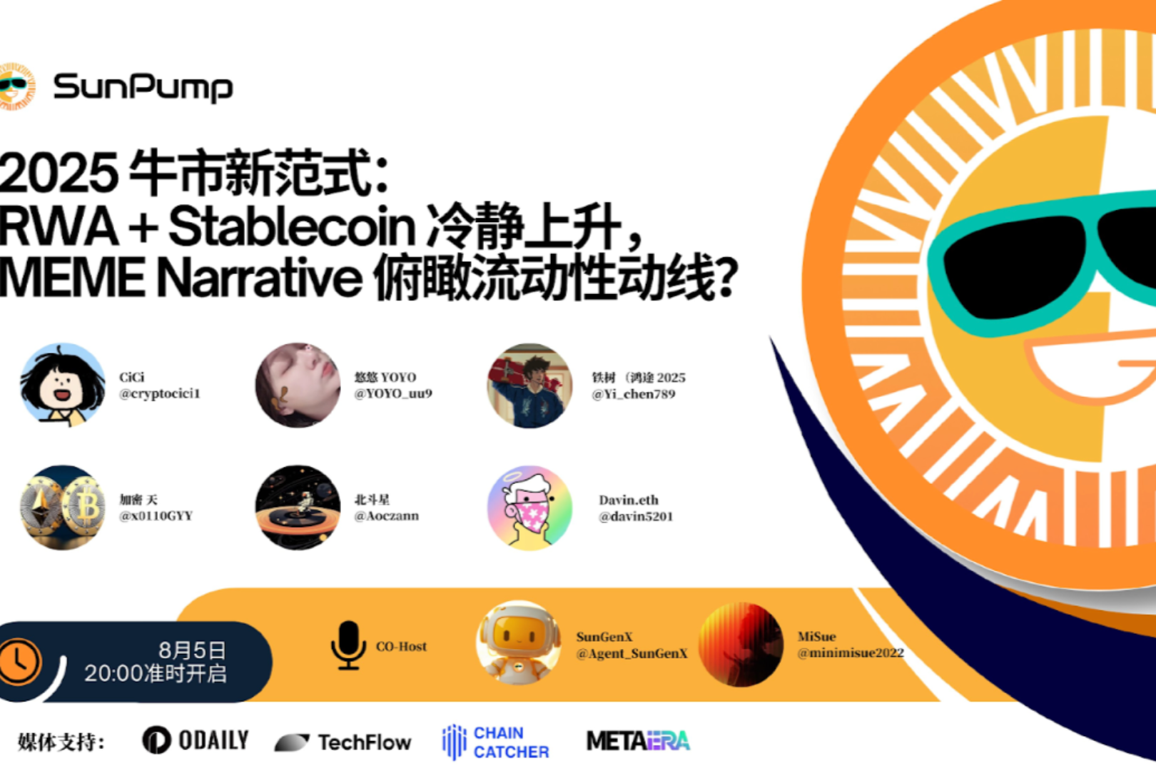 Space回顾｜ 2025牛市双螺旋密码：RWA稳健底盘 + Meme点火引擎，解锁牛市新范式