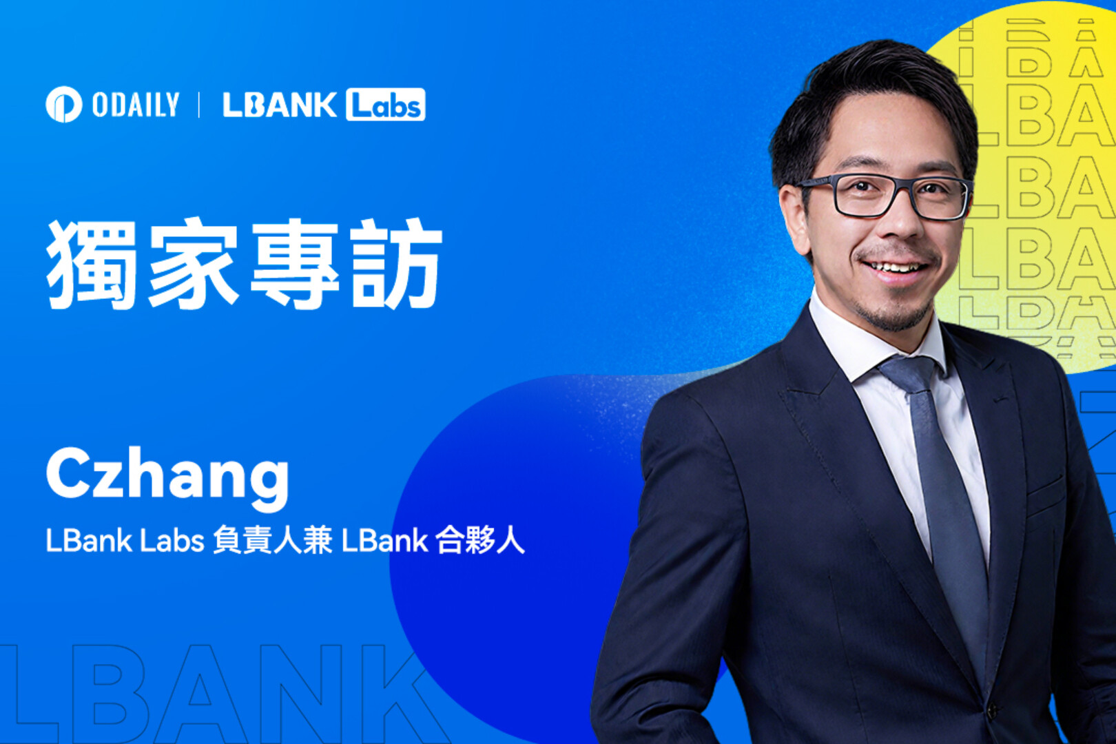 Odaily Exclusive Interview | Behind the Hundred-Fold Coin Craze: LBank&#39;s Czhang Discusses Innovation, Strategy, and Future Outlook