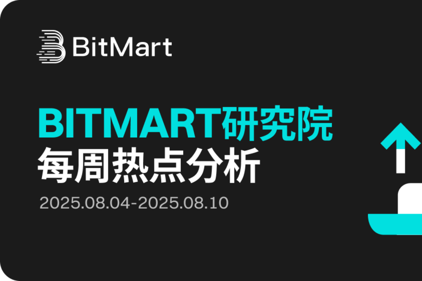BitMart 시장 주간 보고서(8월 4일~10일)