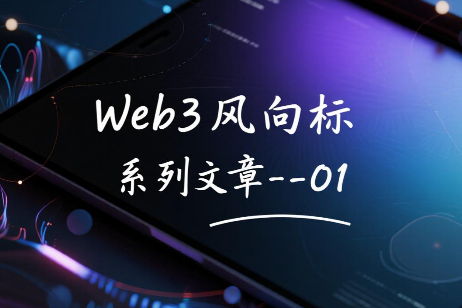 Web3风向标 01 | 解读Jito BAM、BRC2.0、EIP-7999