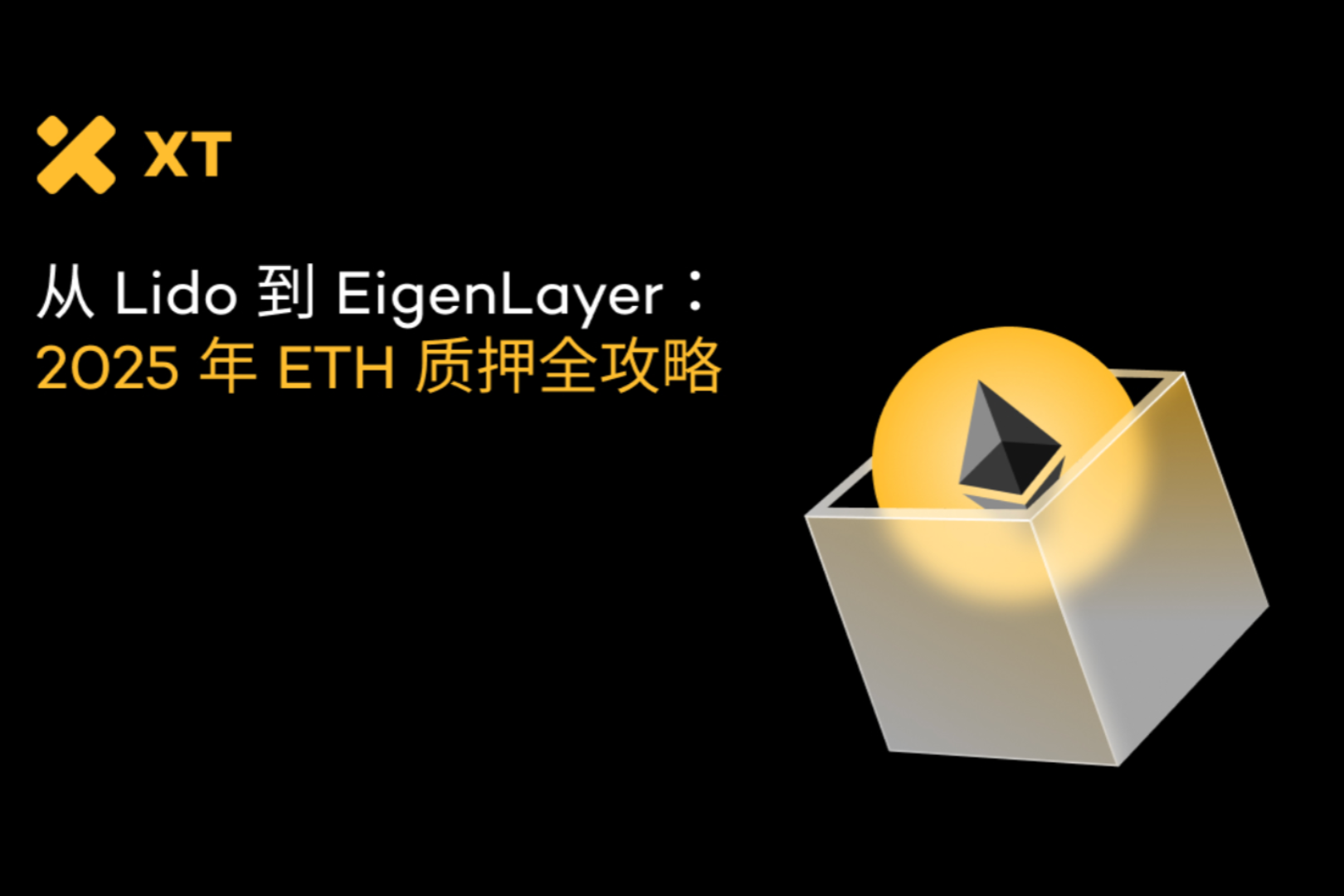 同样质押ETH，为什么别人赚得比你多？