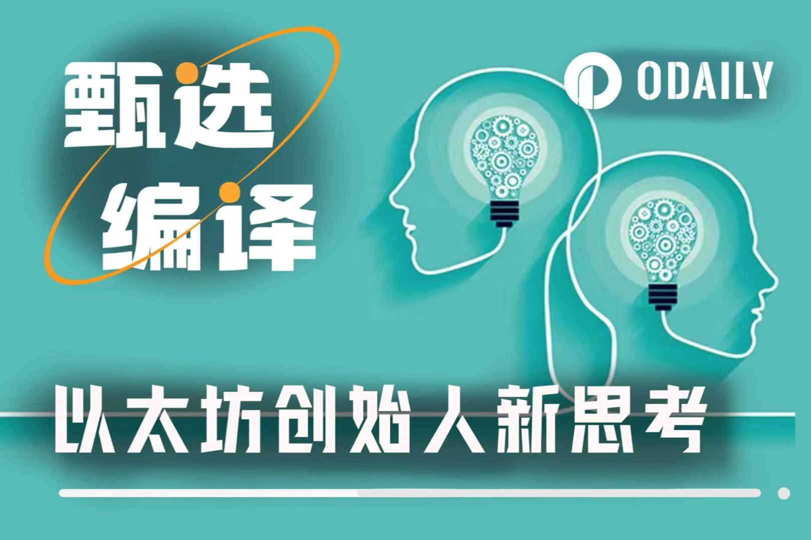 개념 중심인가, 데이터 중심인가? Vitalik의 새 글은 블록체인 의사 결정에 대한 심층적인 고찰을 제공합니다.