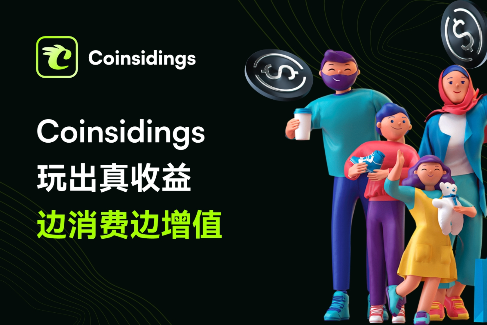 다중 체인 상호 운용성 및 국경 간 관광 자산: Coinsidings의 글로벌 운영 논리