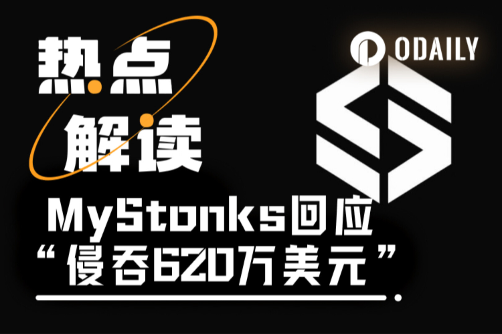 MyStonksの620万ドルの引き出しが阻止される：プラットフォームの不正流用ではなく、規制の執行