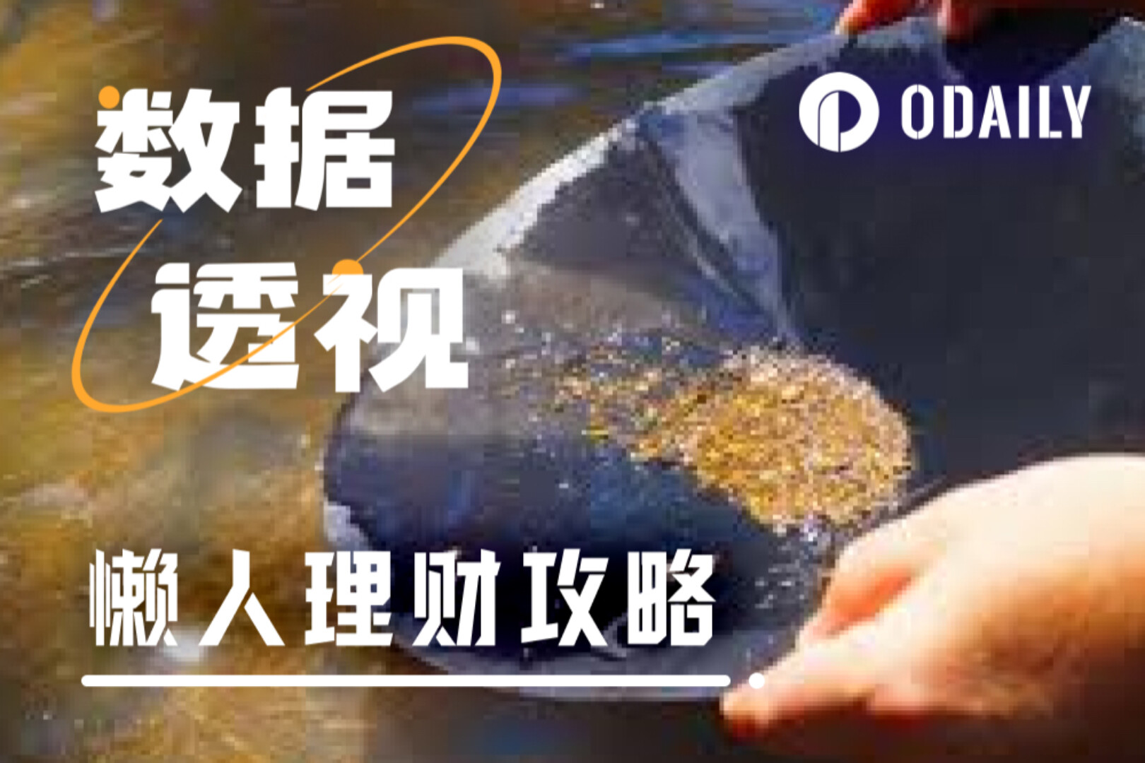 怠け者の資金管理ガイド | BinanceがUSDC補助金を増額、1300万ドルを調達した「AIステーブルコイン」をローンチ（8月18日）