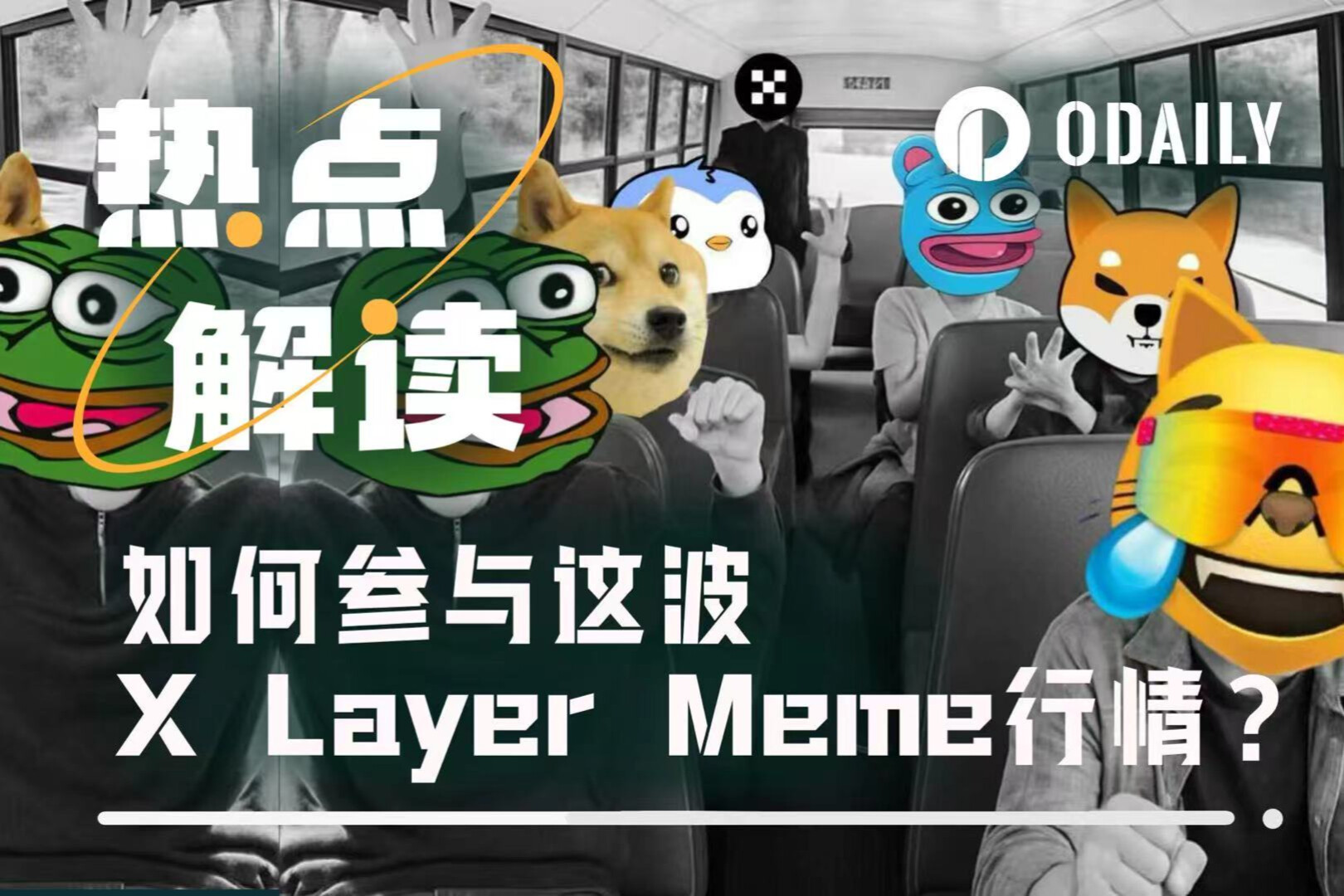 After OKB hit a record high, how can you participate in this X-Layer meme trend?