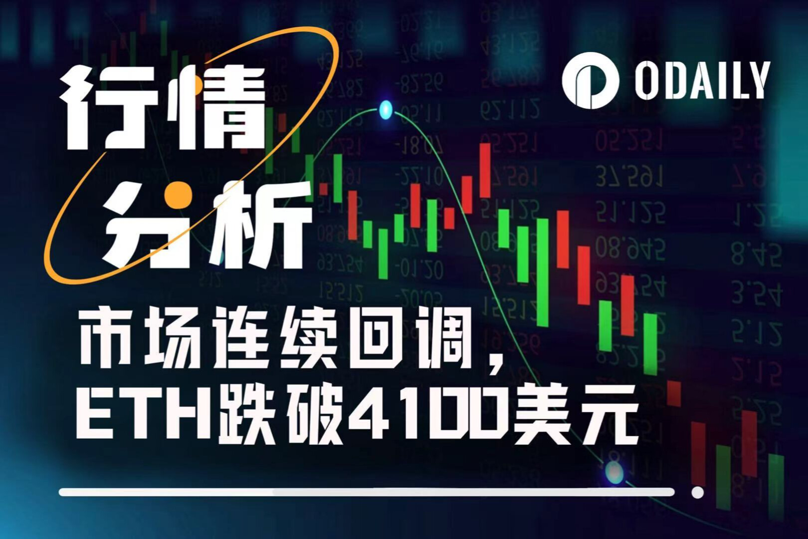 ETHは4,100ドルを下回りました。これは「下落継続」なのか、それとも底入れなのか？