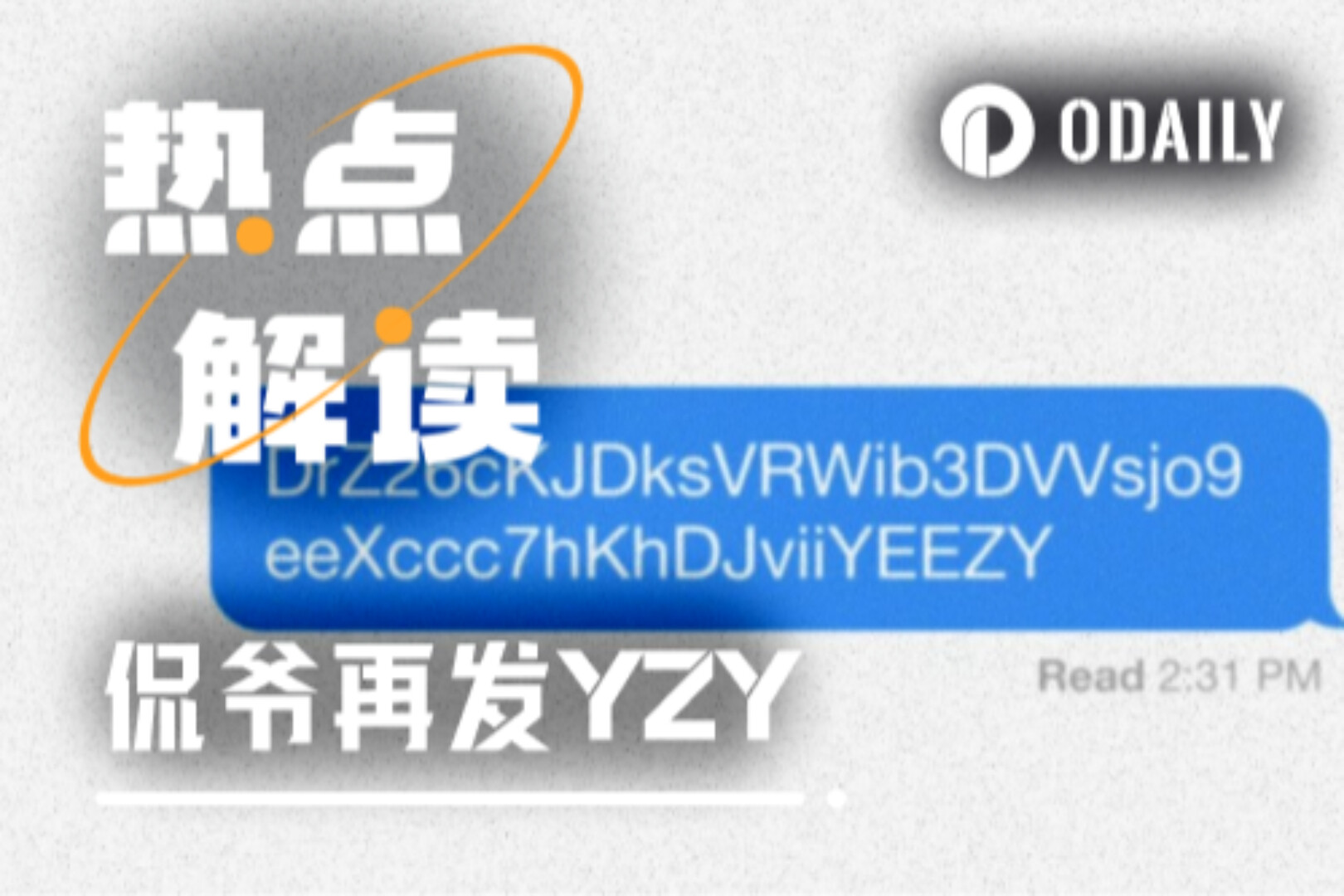 侃爷发币,“新YZY”再掀名人Meme热潮or又是一场收割局?