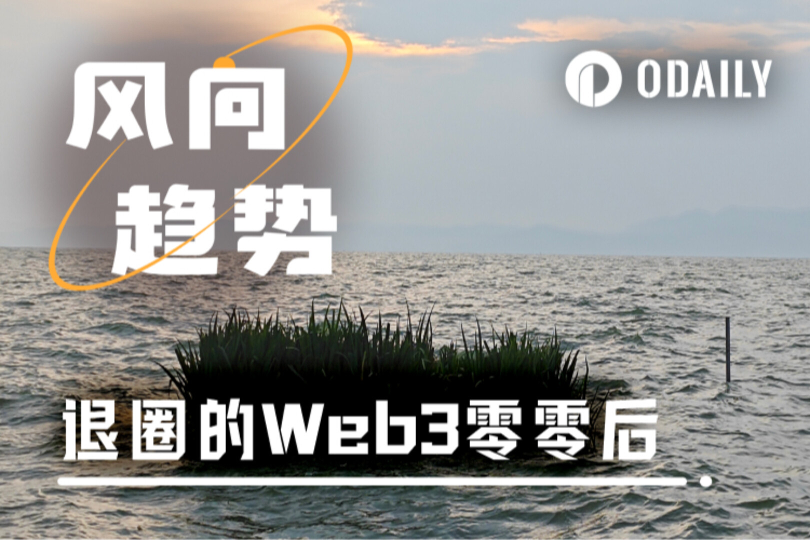 第一批00后Web3打工人已经开始“退圈”了