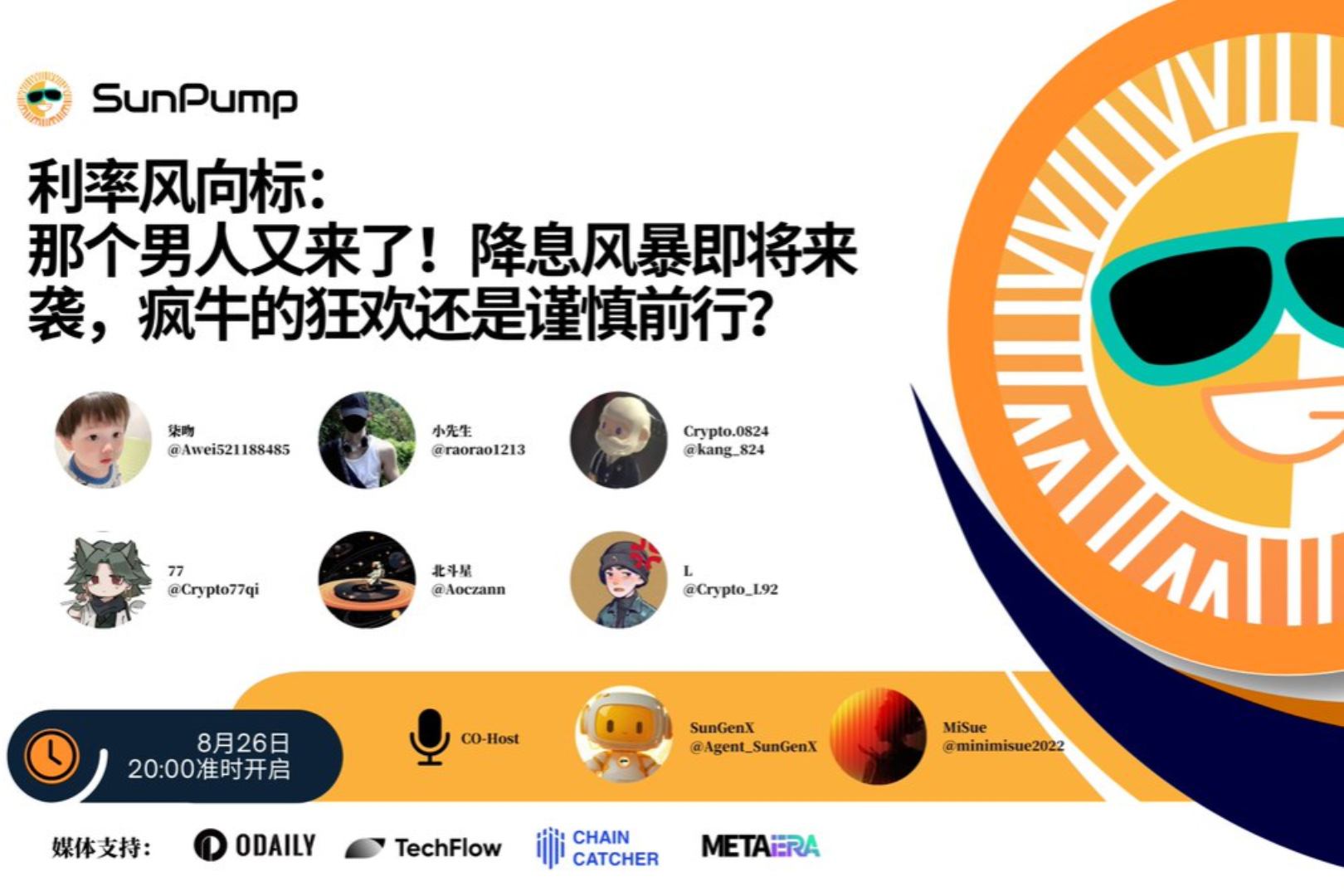 Space回顾|TRX成为“韧性标杆”,波场TRON生态基建价值凸显