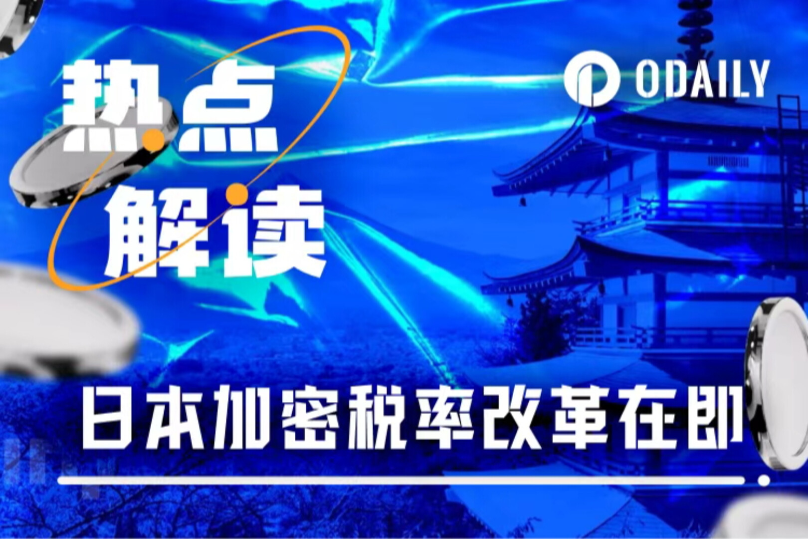 Kế hoạch cải cách thuế tiền điện tử lên 20% của Nhật Bản sẽ mang lại làn sóng mua mới?