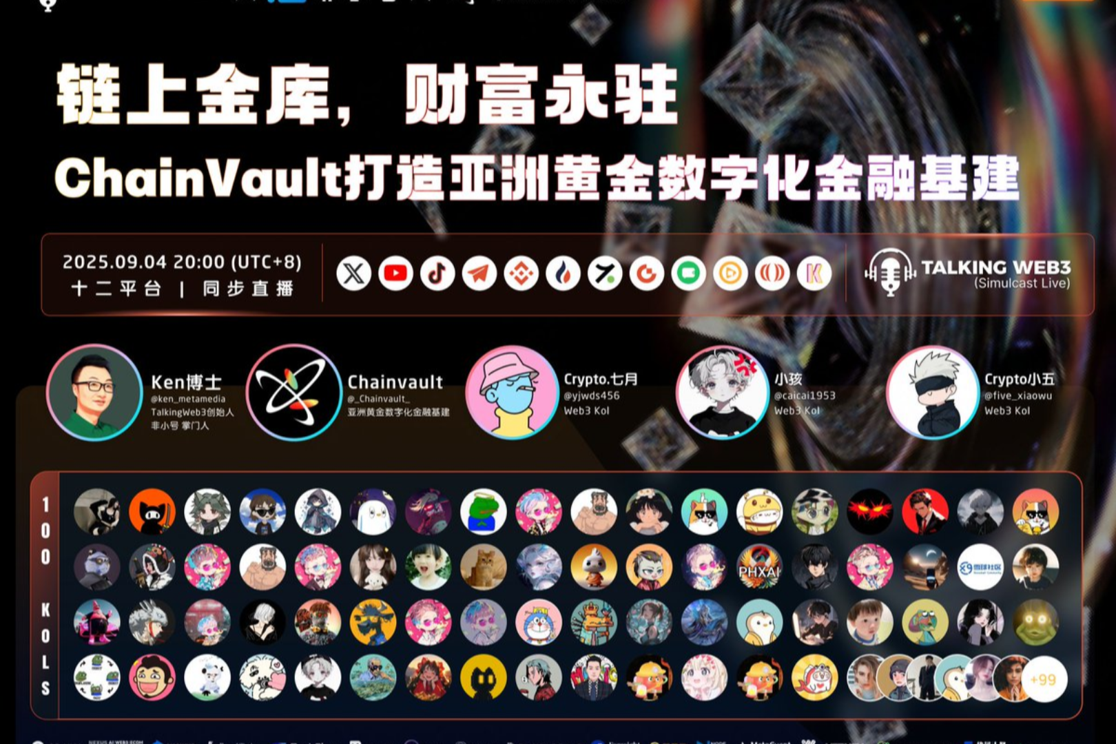 ChainVault&#39;s first global Chinese live broadcast is about to begin, and the Gold RWA project is about to be launched
