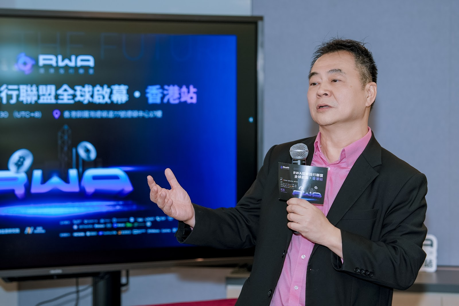 RWA 글로벌 투자은행연합 홍콩 개회식 성황리에 마무리 - Odaily