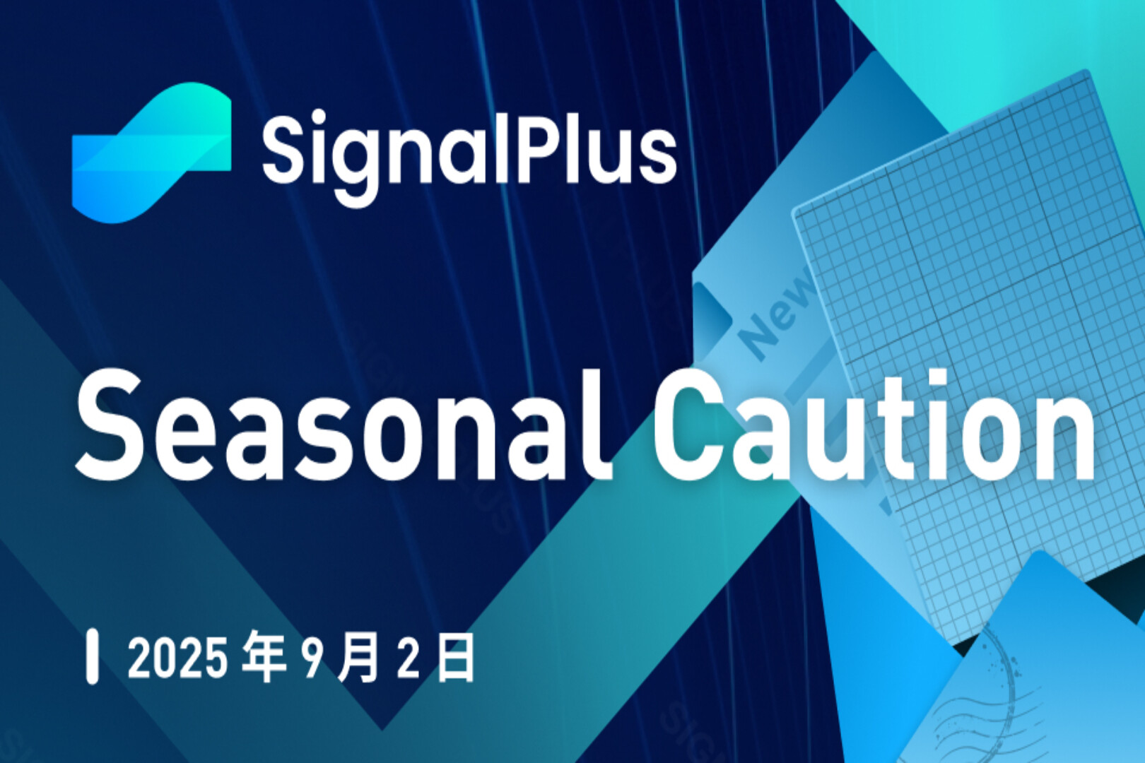 SignalPlus宏观分析特别版：Seasonal Caution