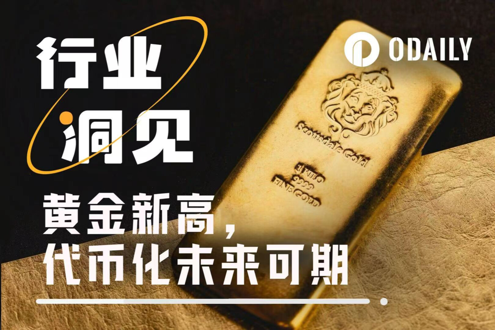 金价有望持续冲高至3900美元/盎司，一文盘点5大黄金代币