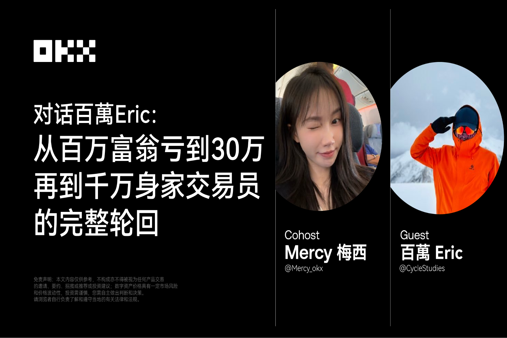 亏到只剩30万,却靠日内交易逆袭千万:百萬Eric的交易心法