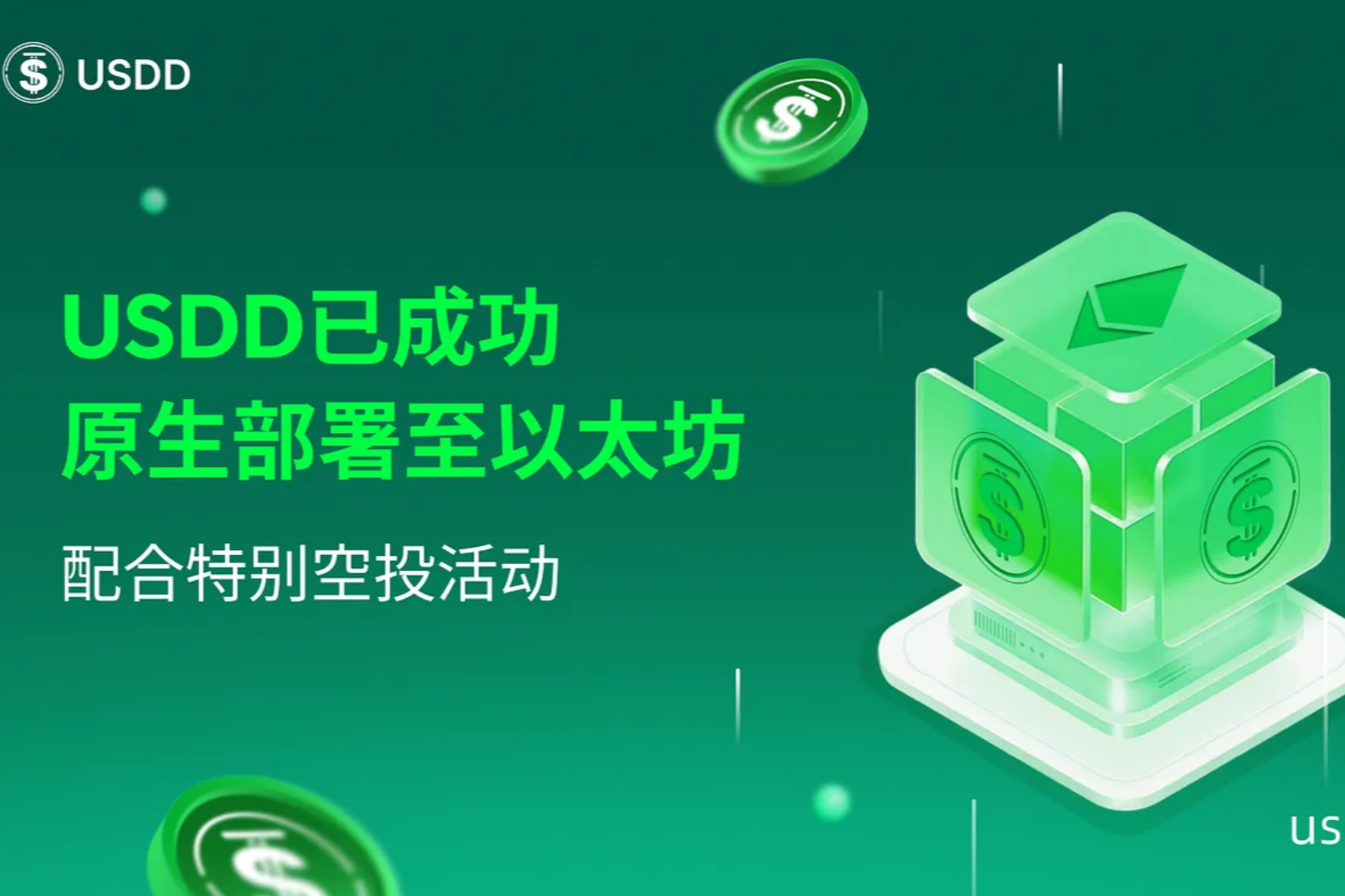 From Algorithmic Stablecoin to Interest-Bearing Asset: USDD’s Upgrade Path
