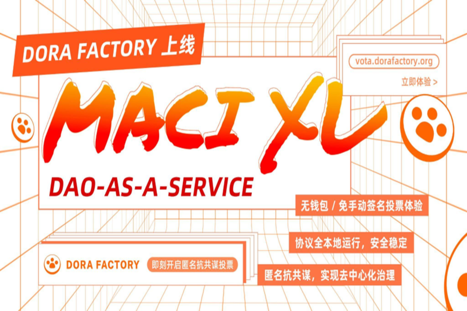 Dora Factory MACI XL:无Web3门槛的去中心化治理革命