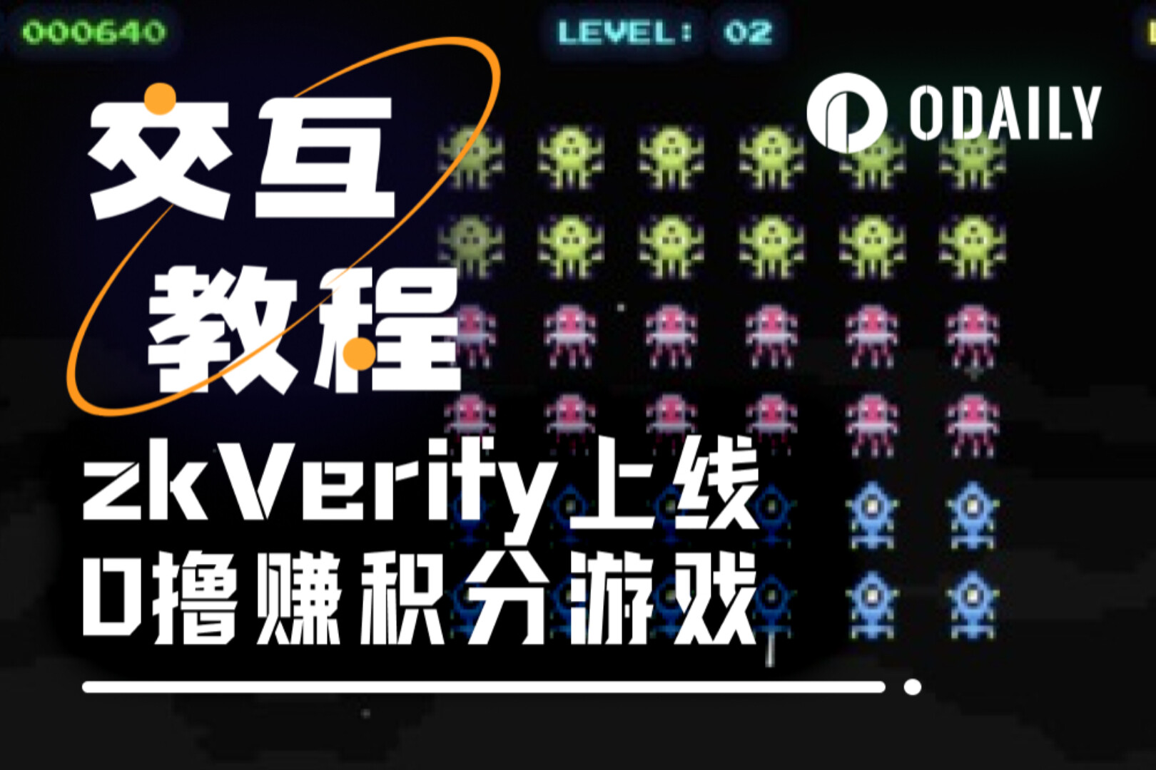 zkVerify, TGE 전 무료로 돈 벌 수 있는 마지막 기회 될 미니 게임 출시