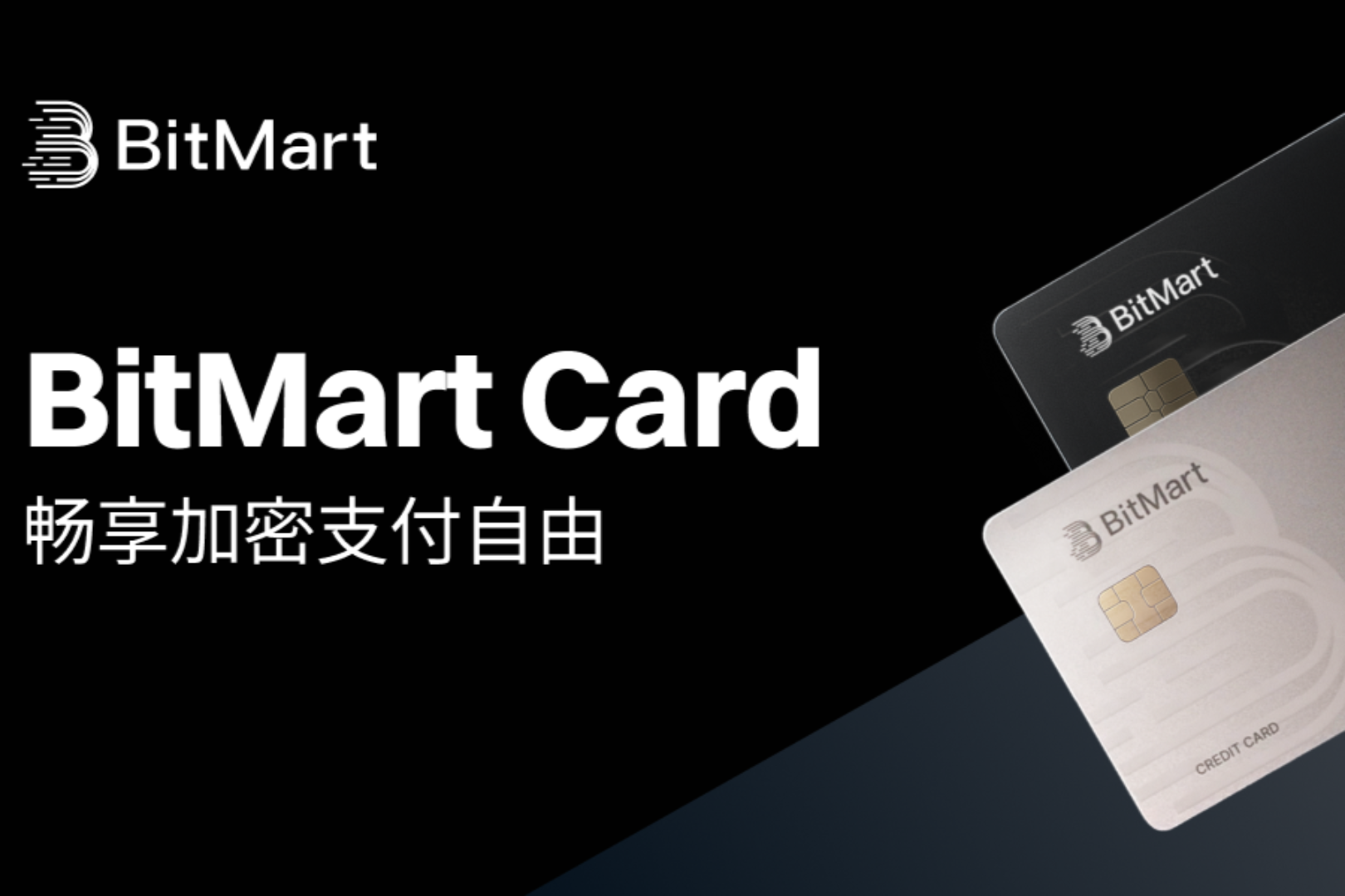 BitMart Card发布：畅享加密支付自由