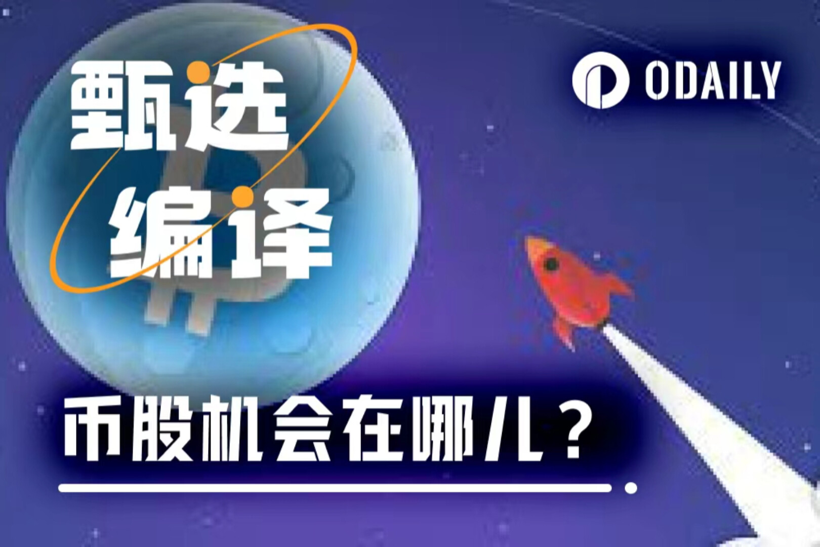 10x Research：NAV壓縮、波動率下行，幣股機會來了？