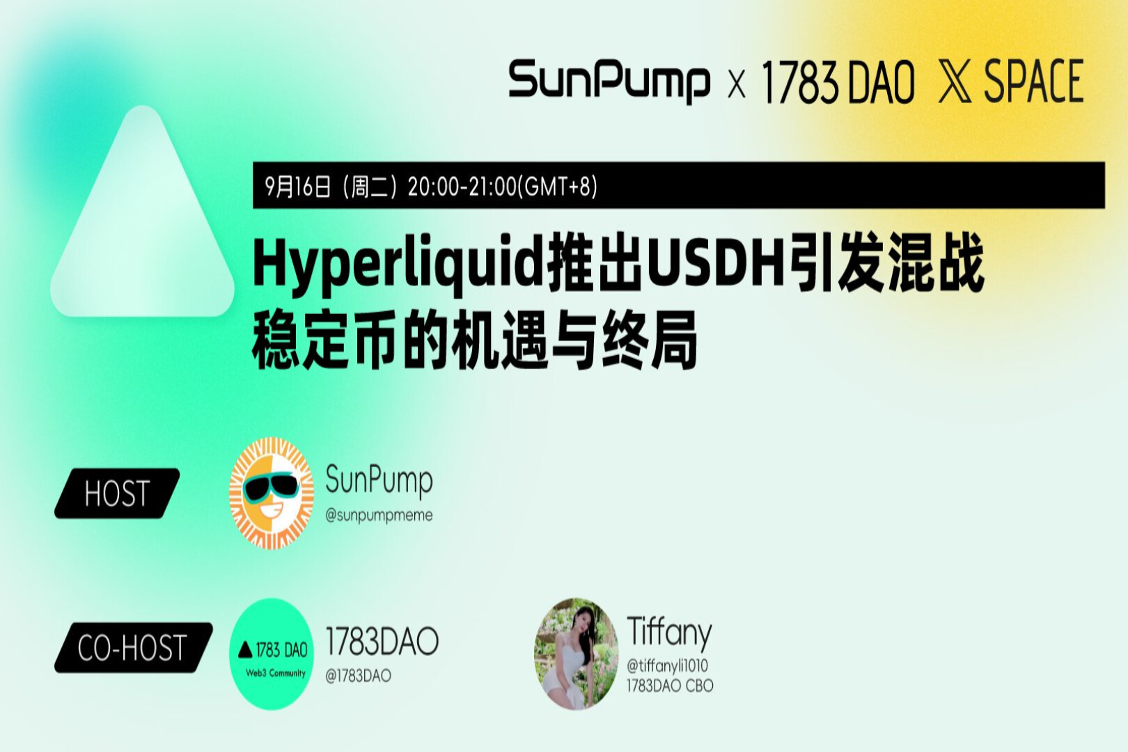 SunPump will join hands with 1783DAO to hold an in-depth roundtable