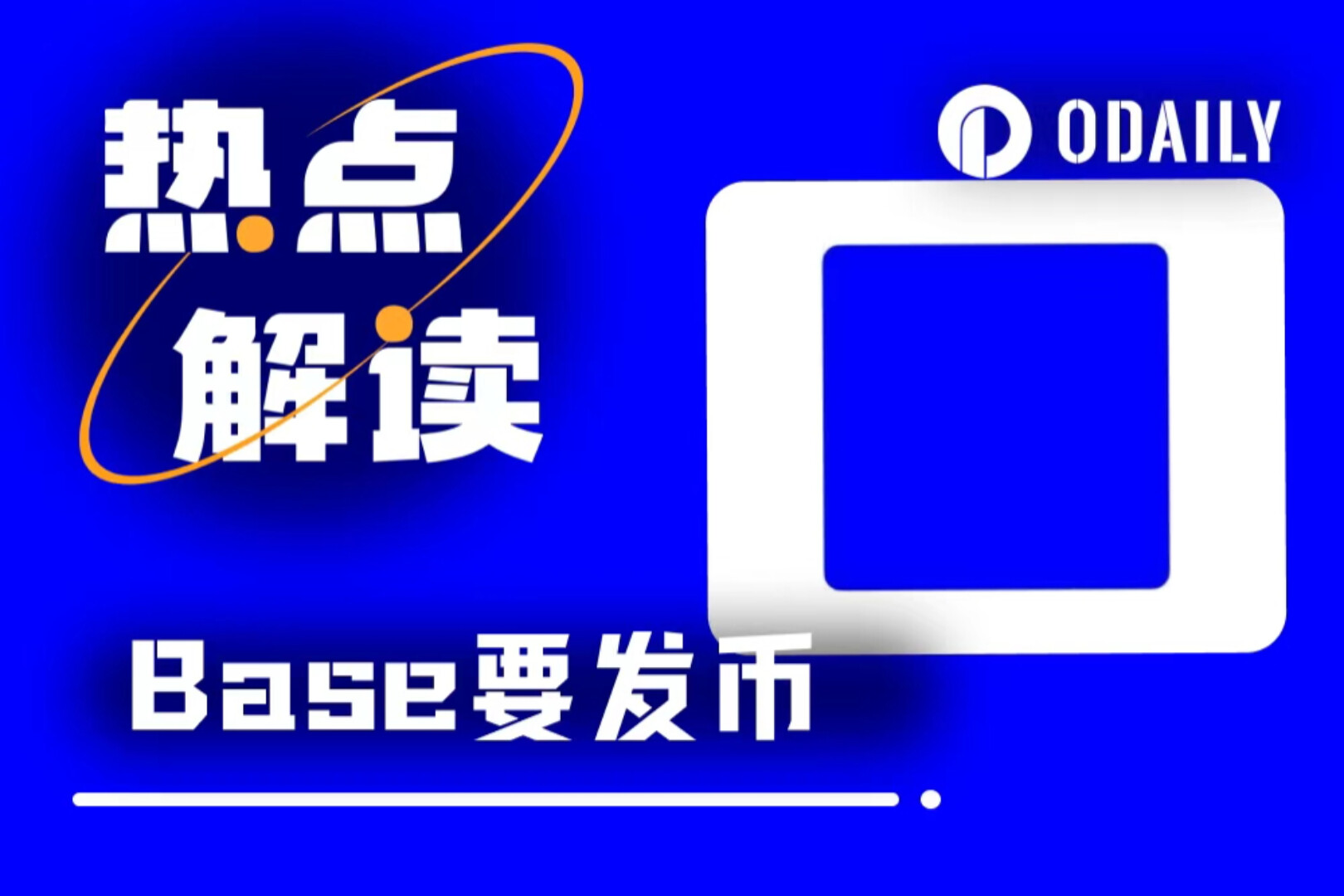 CoinbaseのL2がコイン発行に関するスタンスを突然変更！その背景とは？