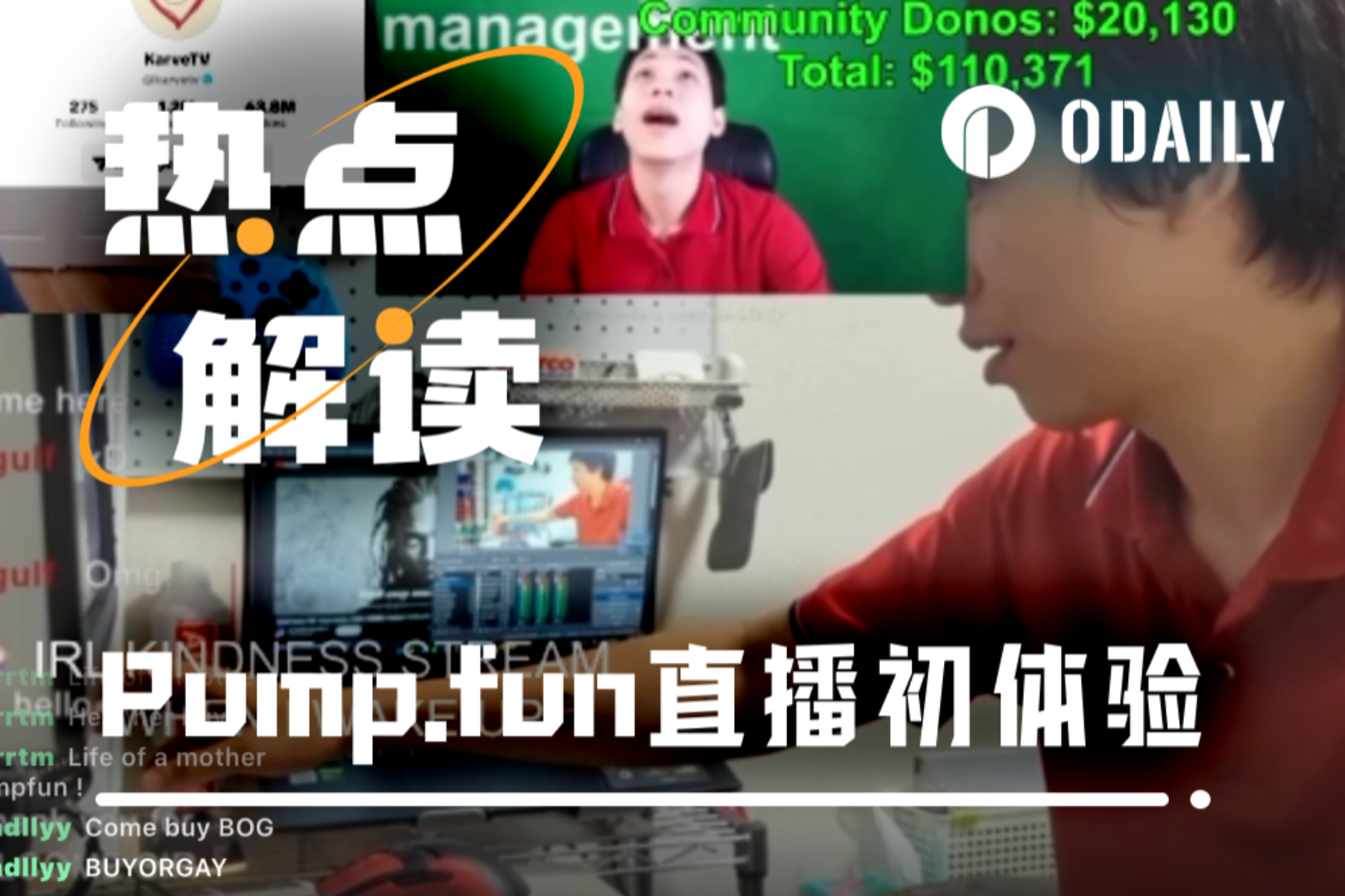 Complete market review and order placement within two minutes. How does Pump.fun live streaming reshape the trading scene?