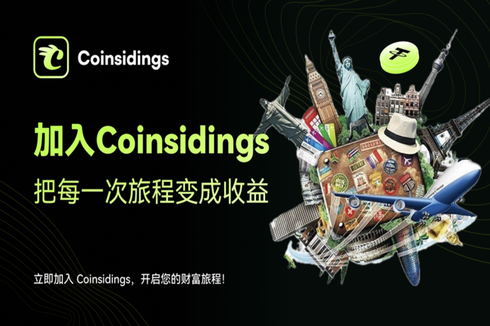 传统地产REITs的“迟缓”,为何敌不过Coinsidings的即时流动?