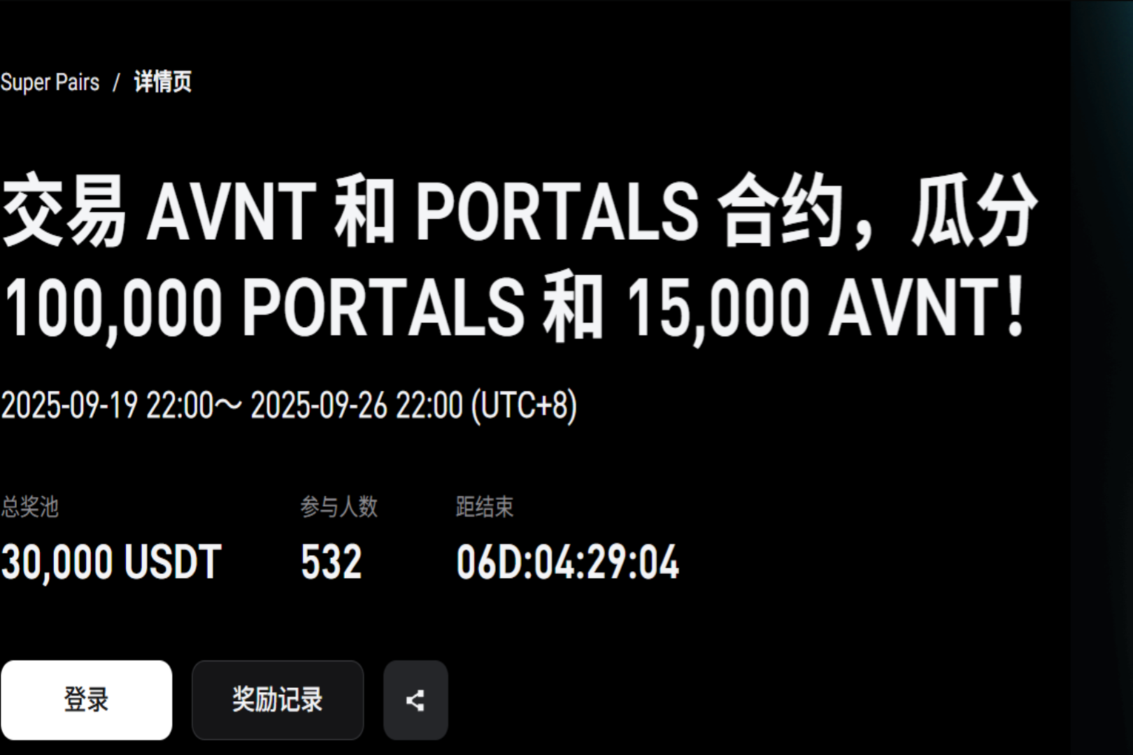 Bitget推出新一期合约新币活动，交易解锁海量代币空投