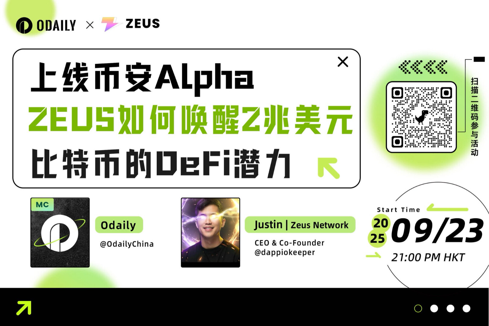 Space回顾：上线币安Apha ZEUS如何唤醒2万亿美元比特币的DeFi潜力
