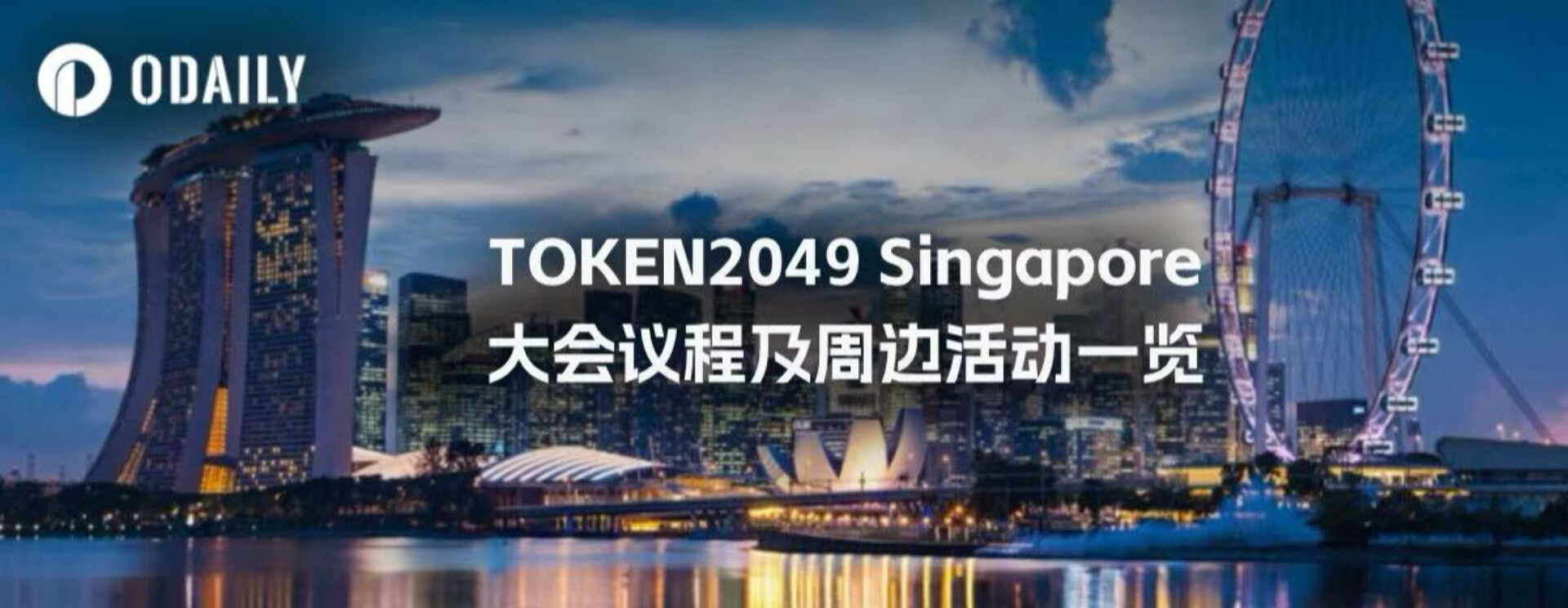 TOKEN2049 Singapore 2025