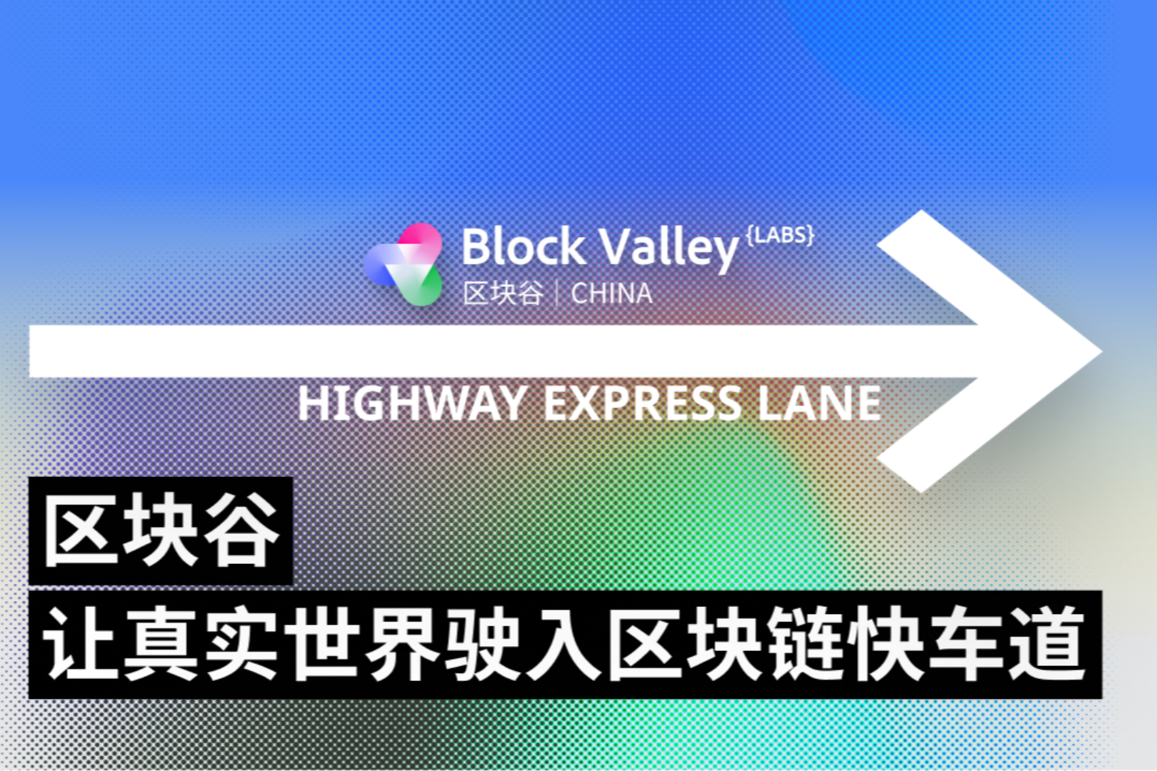 区块谷月报：券商、律所、社区——关于RWA跨界交融的艺术