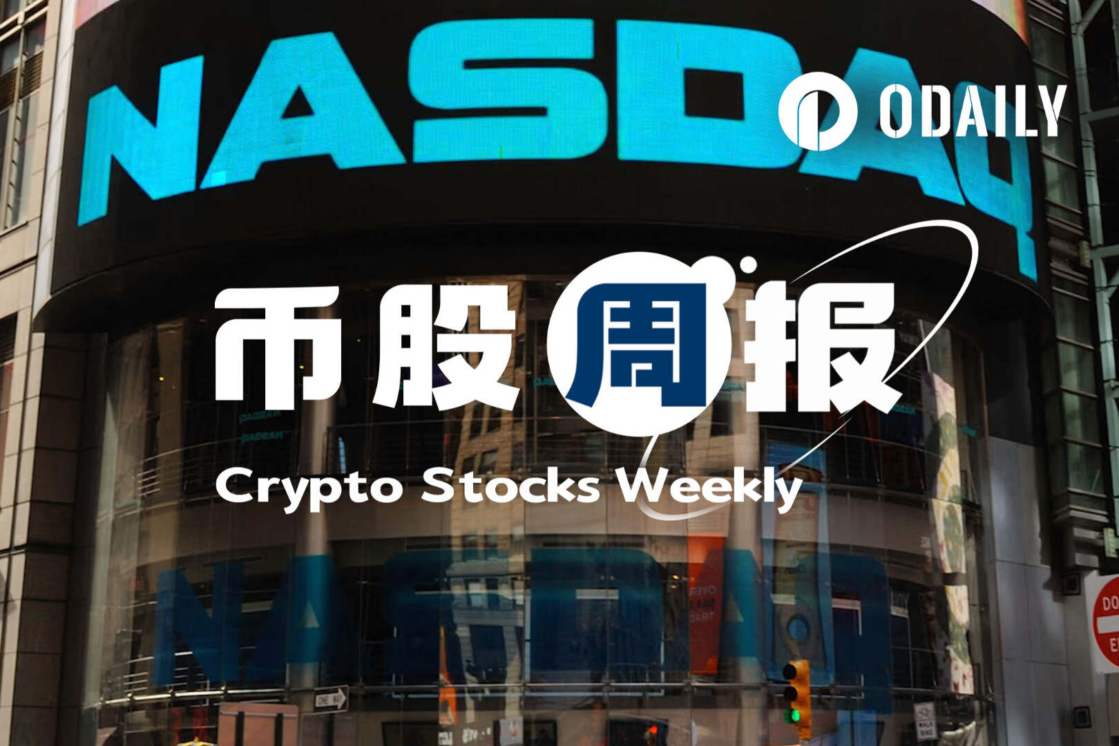 币股周报丨BitMine上周增持约20万枚ETH;全球上市公司Q3共增持超19万枚BTC(10月14日)