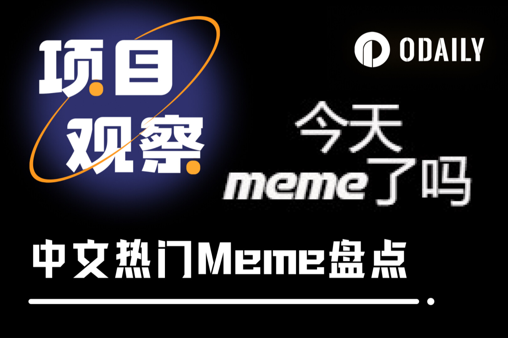 Các meme Trung Quốc đang thể hiện sức mạnh của mình, meme nào sẽ xuất hiện đầu tiên trên Binance?