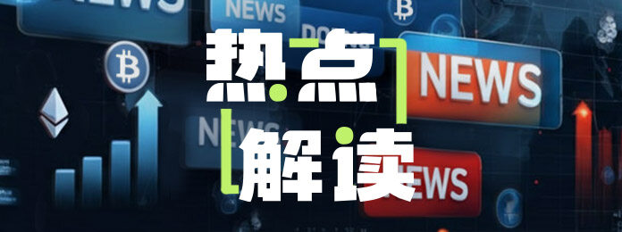 观点合集：关税、巨鲸、做市商，谁是今日加密市场暴跌元凶？