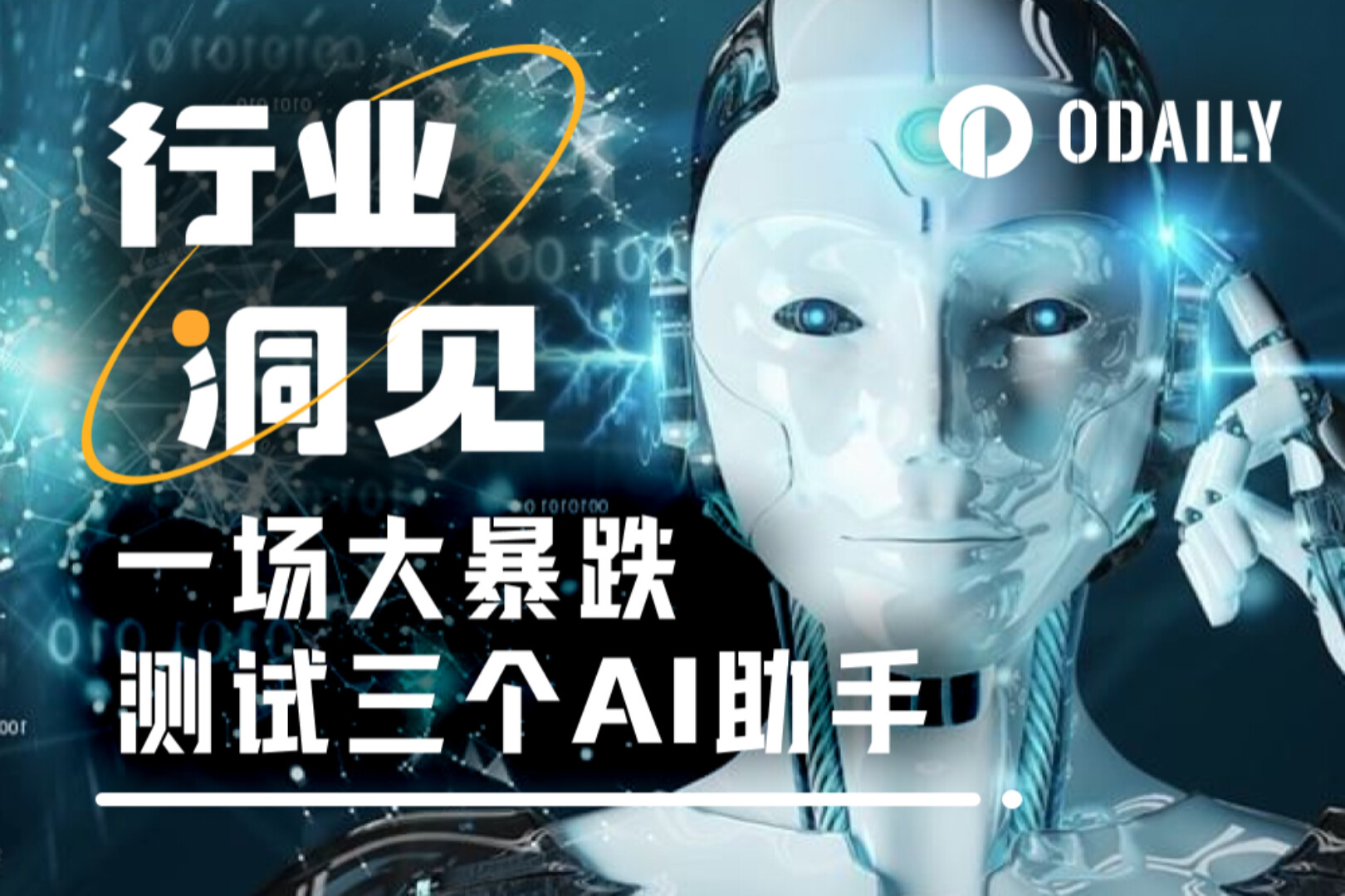 Một vụ tai nạn nghiêm trọng đã thử nghiệm ba trợ lý AI: "Hexagon Player", "Riddler" và "Android Mind".
