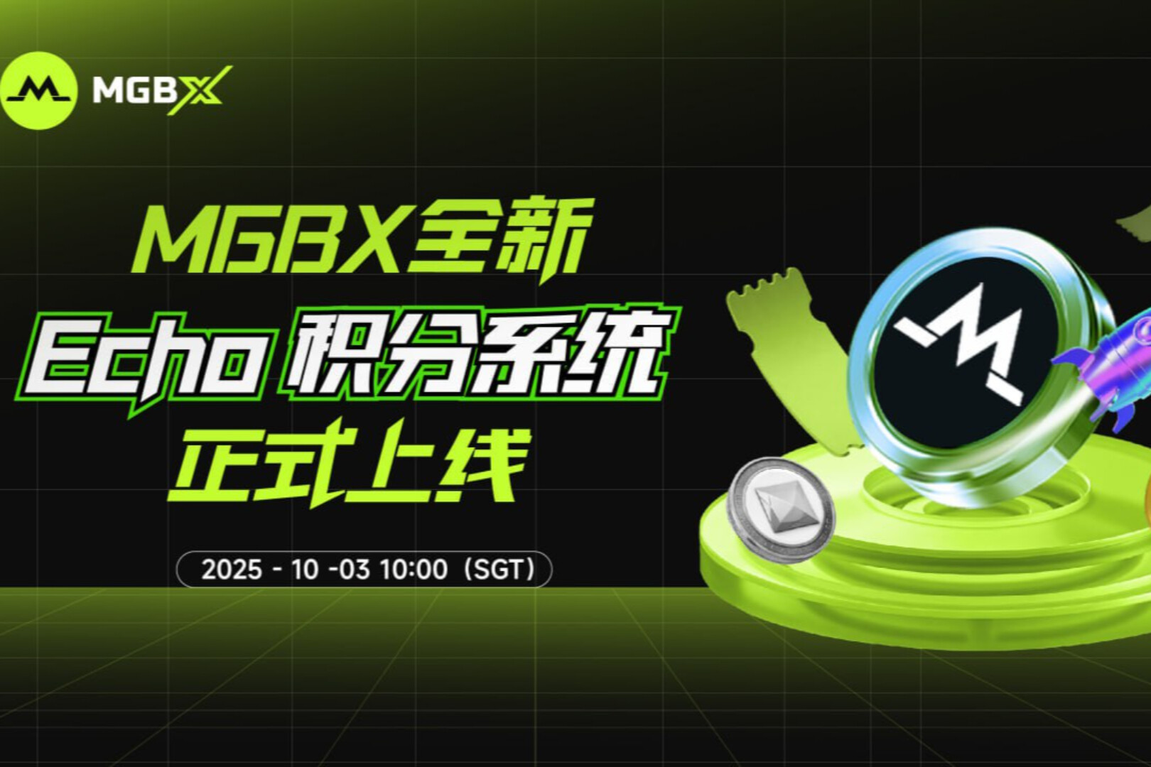 การดำเนินการบ่อยครั้งท่ามกลางความผันผวนของตลาด: MGBX ยังคงมุ่งเน้นไปที่แรงจูงใจของผู้ใช้